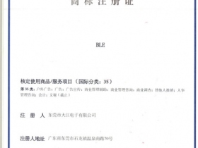 商標證書1